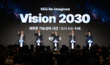 코리아교육그룹, ‘비전 2030’ 통해 중장기 도약 방향 제시