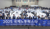 경기도·ILO, 국제노동페스타 개막
