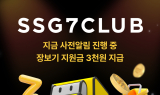 SSG닷컴, ‘쓱세븐클럽’ 론칭 알림 20만 돌파에... 연말까지 연장