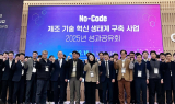포항시, No-Code 제조기술 성과 가시화…중소·중견기업 디지털 전환 가속
