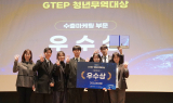 영남대 GTEP사업단, 제19기 청년무역대상서 3개 팀 수상