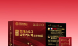 원광한방생활건강, ‘명품닥터 에스오디 나토키나제 프리미엄 골드’ 출시