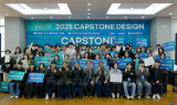 대구대, 2025학년도 경상북도형 캡스톤디자인 경진대회 개최