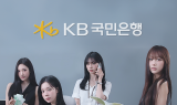 KB국민은행, 에스파와 함께한 웹예능 ‘The Bankers’ 공개