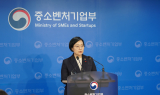 중기부, 