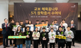 교보생명, 체육꿈나무 5기 장학증서 수여식…7개 종목서 14명 장학생 선발