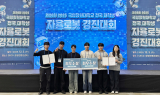 영남대 로봇공학과 학생들, 전국 대학생 자율로봇 경진대회 ‘2관왕’