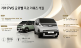 기아 PV5, 글로벌 어워즈 석권…전기 밴 시장 게임체인저 '부상'