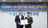 중진공-화성특례시, 지역 中企 수출 물류 지원 위해 맞손
