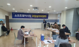포항시, 소프트웨어사업 과업심의로 예산·기술 검증 강화