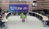 포항시, “포항이 APEC AI 허브 최적지”…‘아시아·태평양 AI센터’ 유치 위한 본격 행보 나서