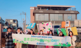 경북테크노파크, 지역사회와 함께하는 ‘플로깅(Plogging) 데이’ 환경보호 활동 전개