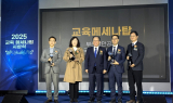 부산항만공사, '2025년 부산교육메세나탑' 받았다
