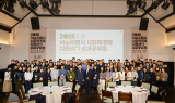 서울시 사회적경제지원센터, ‘2025 성과공유회’ 성료