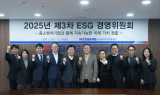 중진공, 제3차 ESG경영위원회 개최…한 해 ESG 성과 점검