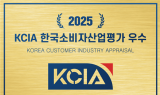 해피락, 2025 KCIA 한국소비자산업평가 우수브랜드 선정