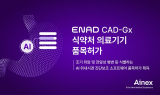 아이넥스 ENAD CAD-Gx, 조기·진행성 위암 실시간 판별 AI로 의료기기 3등급 획득    
