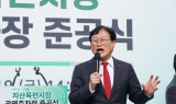 수성구, ‘지산목련시장 공영주차장 준공식’ 개최