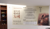 수성구, 공예 로컬 크리에이터 양성 성과 전시회 ‘꿈으로 빚어낸 도예’ 개최