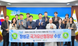 장성군, ‘전통산사 활용사업’ 2년 연속 우수기관