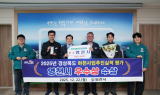 영천시, 2025년 하천사업 추진실적 평가 ‘우수상’ 수상