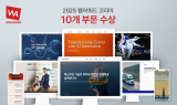 이지미디어, 2025 웹어워드코리아 10개 부문 수상