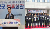 민선 8기 고창군 핵심 공약사업 '보훈회관' 공식 개관