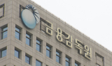 금감원, 올해 권익위 공공기관 종합청렴도 평가 2등급