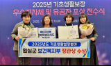 임실군, 기초생활보장 사업 '장관 표창' 3년 연속 수상