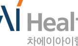 차AI헬스케어, 카카오헬스케어 지분 인수 거래 종결
