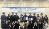 한양대 응용미술교육과·리브베터, 산학협력 MOU…
