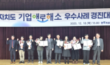고창군, '2025년 투자유치 우수기관' 선정