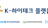 K하이테크플랫폼 진주, 직무훈련 국비무료교육 연중 실시