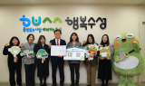 수성구, ‘전국민 마음투자 지원사업 평가 우수 지자체’ 선정. . .보건복지부장관상 대상 수상
