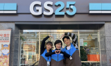 GS25, 상생지원안 발표…“가맹 경영주 수익 증진”