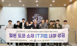 영남이공대 소프트웨어융합과, 일본 주요 IT기업 취업 성과 ‘눈에 띄네’