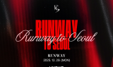 SBA, DDP 쇼룸서 ‘2025 런웨이투서울 패션쇼’ 개최