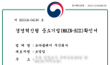 보다플레이, 경영혁신형 중소기업 인증 ‘메인비즈' 획득