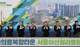 인천시, 미래형 의료복합도시로 첫걸음… 서울아산청라병원 착공