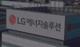 LG엔솔, 열흘 새 13.5兆 계약 해지…ESS로 만회될까