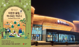'따뜻한 울림' 남원 시립예술단, 연중 공연 시대 연다