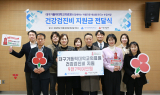 대구가톨릭대학교의료원-대구사랑의열매, 건강검진비 지원금 전달식 개최