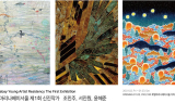 호텔마리나베이서울, ‘아티스트 레지던시 신진작가 1기’ 성과전 개최