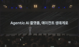 “행동하는 AI 온다”…네카오, ‘에이전틱 AI’ 경쟁