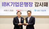 중기중앙회, 김성태 IBK기업은행장에 감사패 전달