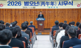 목포시, 2026 병오년 시무식 개최…‘목포 큰그림’ 본격 추진