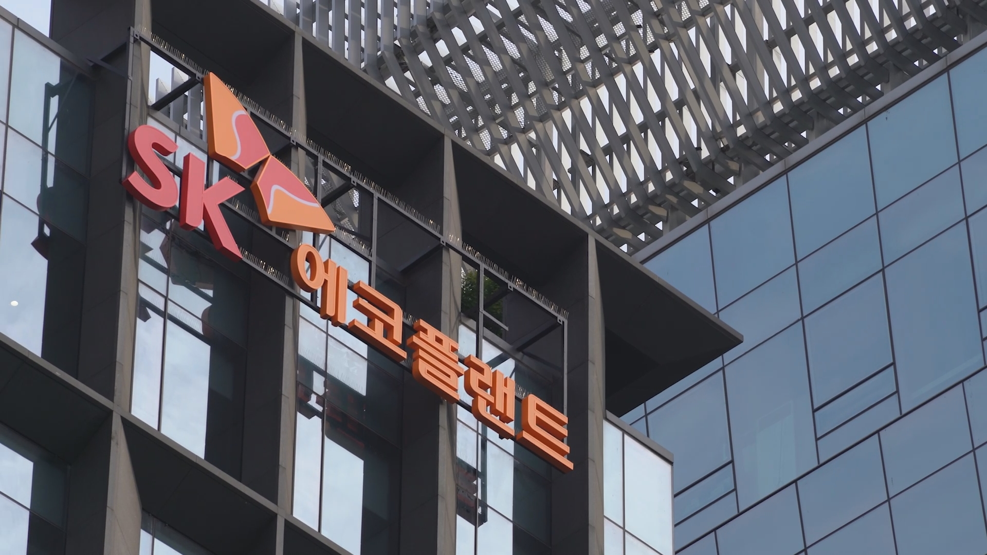 SK에코, 7월 상장할까?…IPO 예심 청구 ‘분수령’