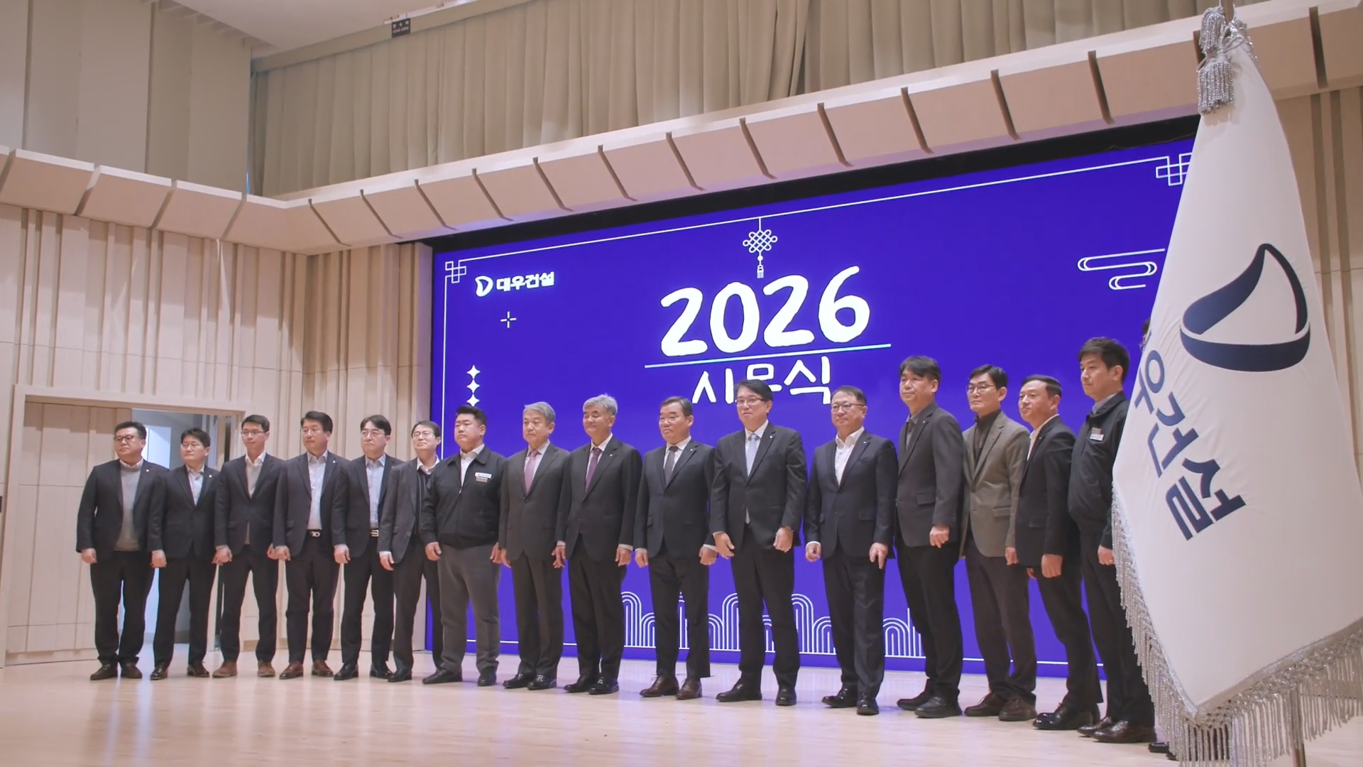 대우건설, 초안전·초품질·초연결 ‘Hyper E&C’ 선포