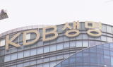 KDB생명, 5000억 수혈로 정상화 속도…대표 인선 주목