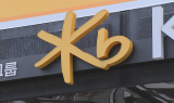 KB금융, 사이버보안센터 출범…금융그룹 최초